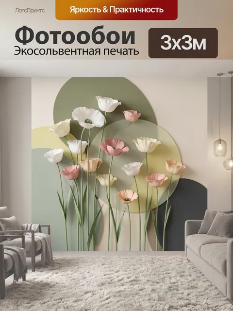 Фотообои Нежные цветы в пастельных кругах