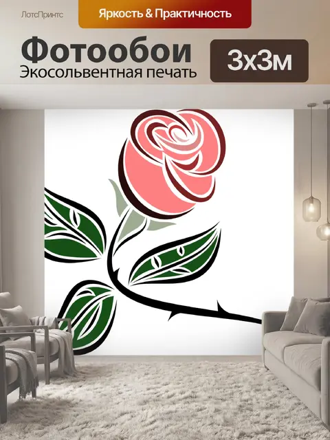 Фотообои Цветок