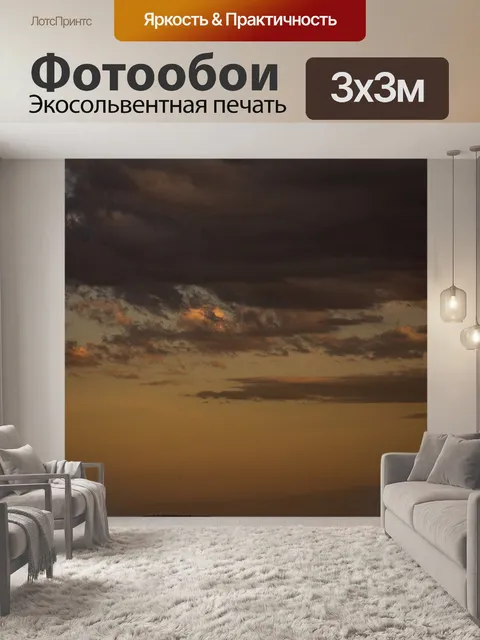 Фотообои Вода