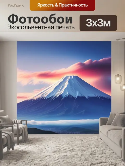 Фотообои пейзаж с фудзиямой легкий