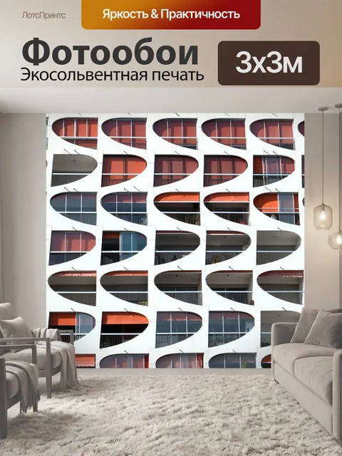 Фотообои Архитектура