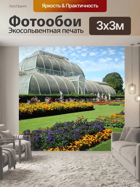 Фотообои Лондон