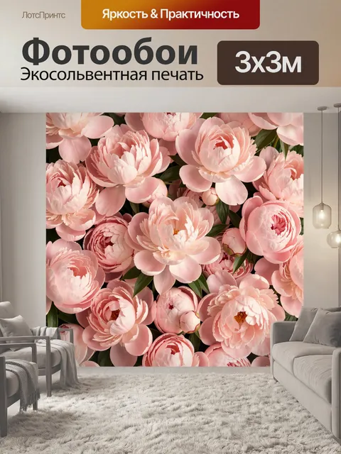 Фотообои Нежно-розовые пионы крупным планом