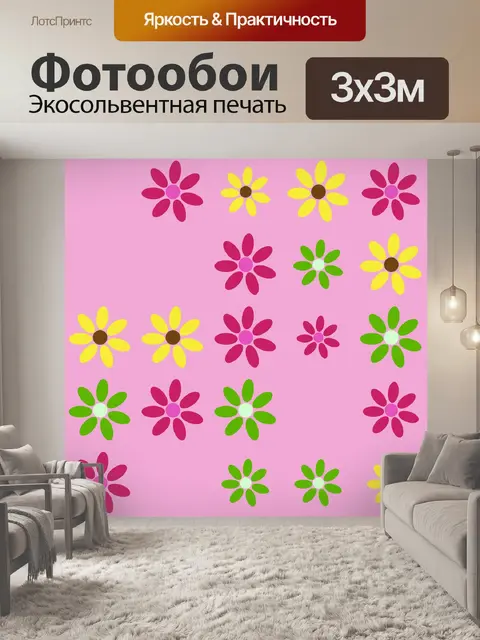 Фотообои Цветы