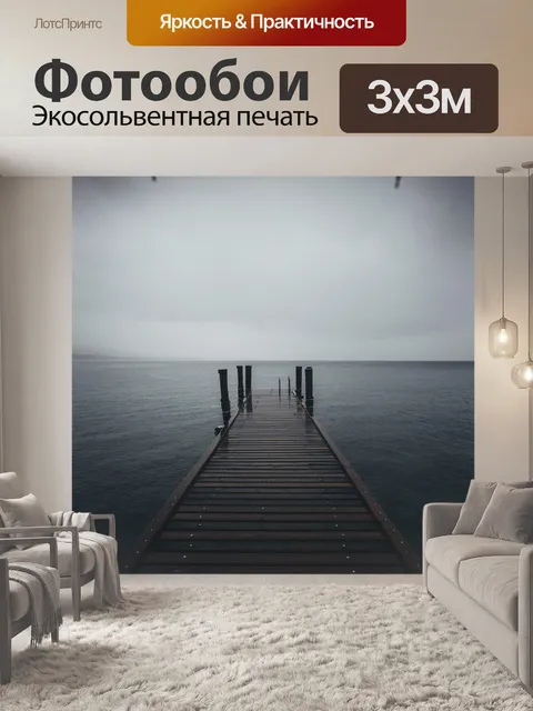 Фотообои Зонтик