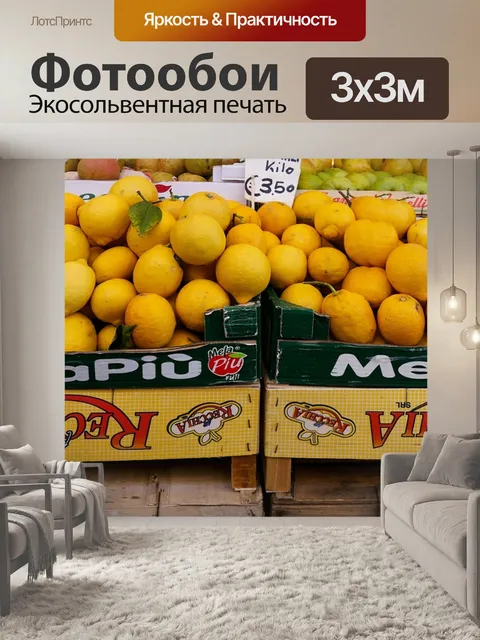Фотообои Еда