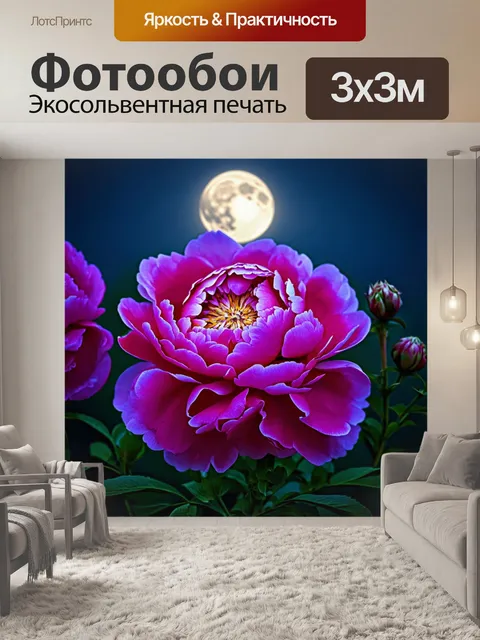 Фотообои пионы, освещенные мягким светом луны, создающими загадочную атмосферу