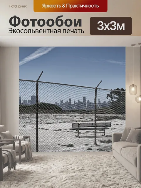 Фотообои Изгородь