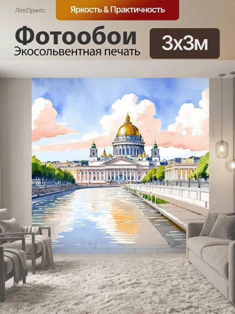 Фотообои панорама санкт-петербурга с видом на исаакиевский собор в нежных пастельных тонах, в стиле акварели