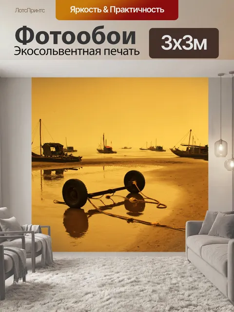 Фотообои Тихий рассвет