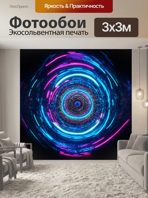 Фотообои искусственный интеллект