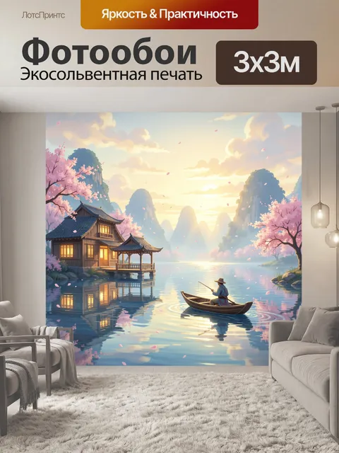 Фотообои Японский пейзаж с лодкой и сакурой