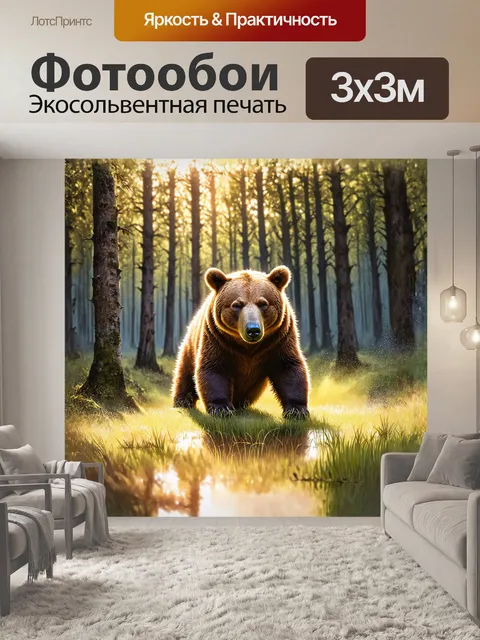 Фотообои на фоне густого леса