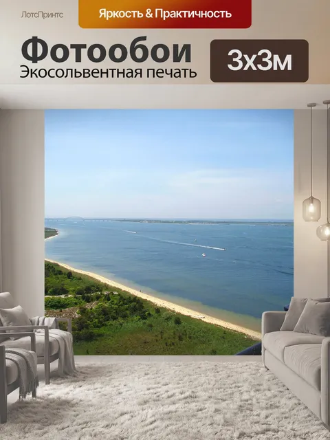 Фотообои Залив