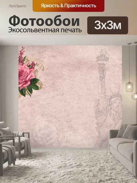 Фотообои Розы