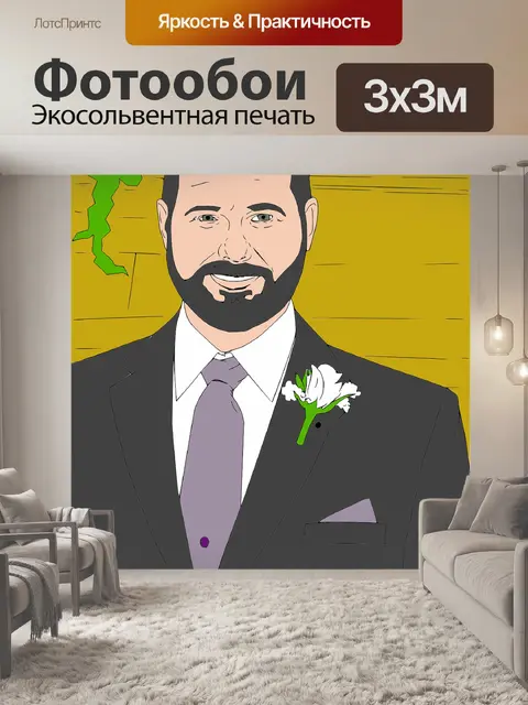 Фотообои Джентльмен