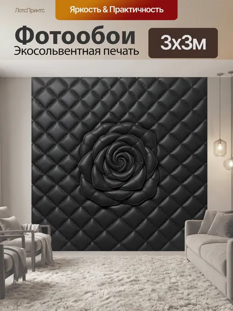 Фотообои Розы из стеганой кожи