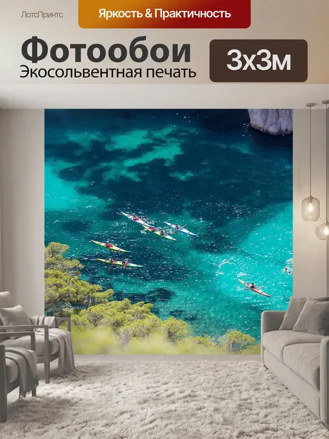 Фотообои Крик из Кассис, Франция