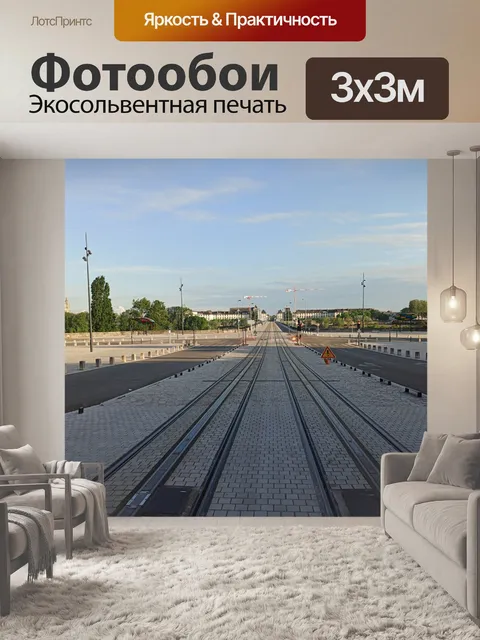 Фотообои Город