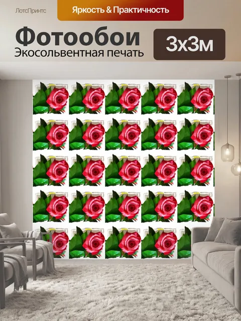 Фотообои красная роза цифровой узор