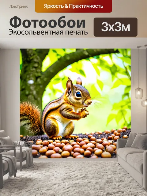 Фотообои животные в стиле манга, где очаровательные белки собирают орехи под кронами деревьев, полными изобилием