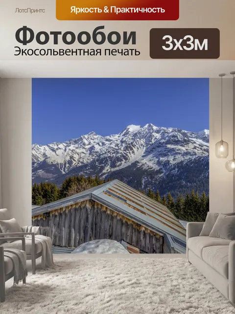 Фотообои Красивый зимний пейзаж