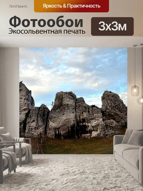 Фотообои Природа
