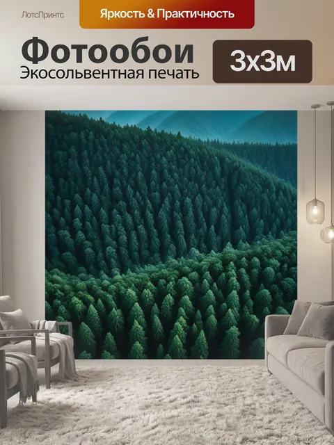 Фотообои гора, покрытая лесом