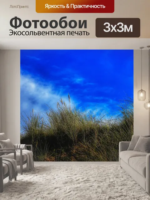 Фотообои Природа