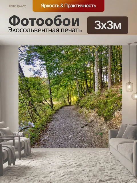 Фотообои Природа