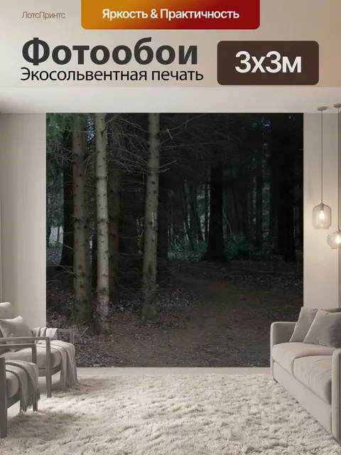Фотообои Фон