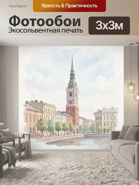 Фотообои Старинный городской пейзаж с башней