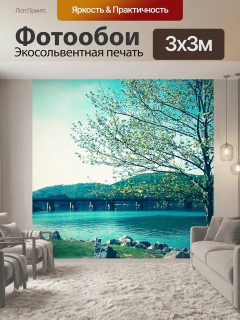 Фотообои Солнечный мост у озера