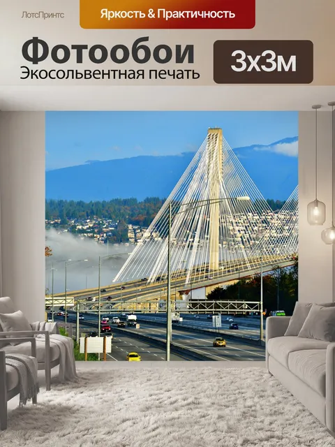 Фотообои Подвесной мост