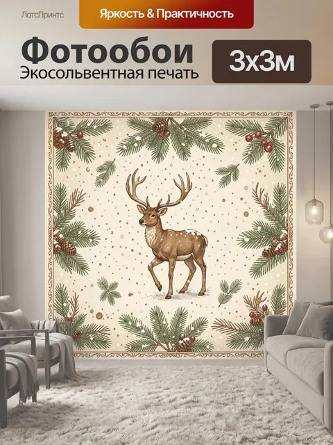 Фотообои Зимний олень с еловыми ветвями