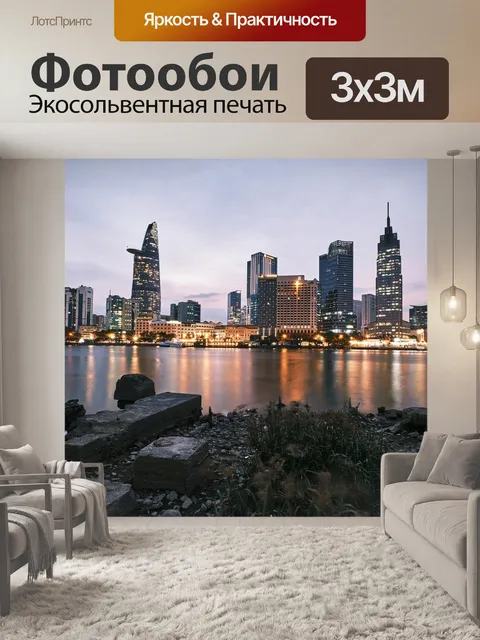 Фотообои Город