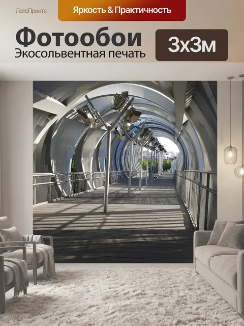 Фотообои Мост