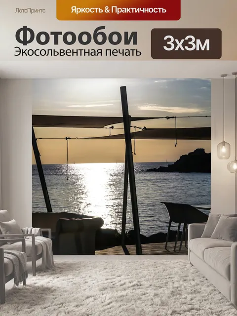 Фотообои Закат