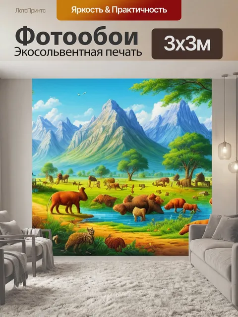 Фотообои пейзаж с животными графика