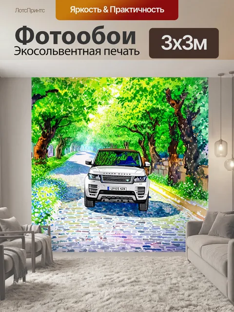 Фотообои внедорожник, проезжающий через цветущую черепичную дорогу, окруженную зелеными деревьями