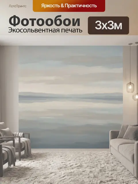 Фотообои Мягкий туманный пейзаж в голубых тонах