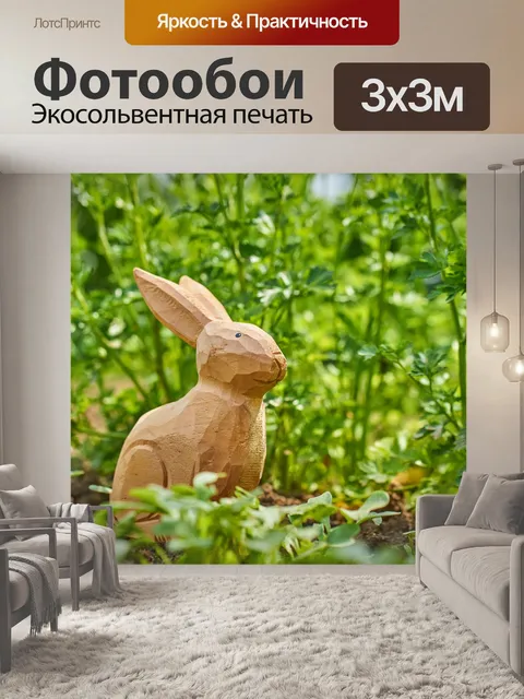 Фотообои Сад