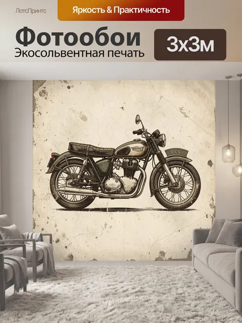 Фотообои Ретро мотоцикл на состаренном фоне
