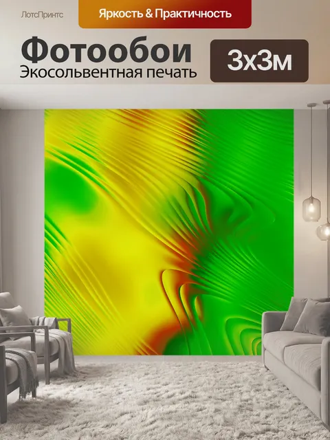 Фотообои Абстракция 2020 28