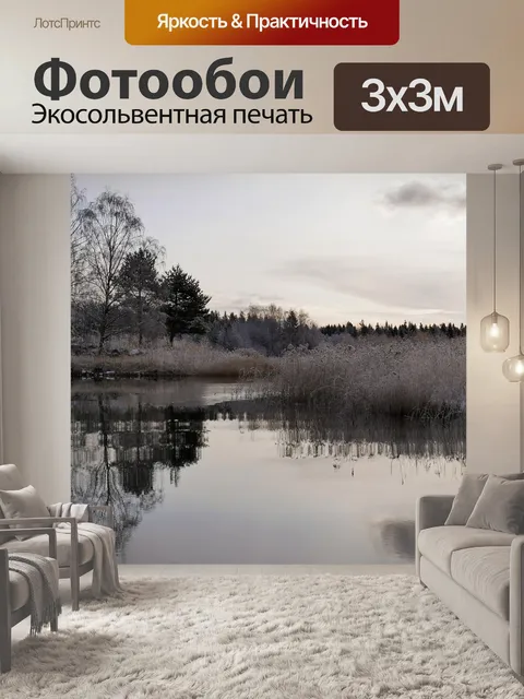 Фотообои Море