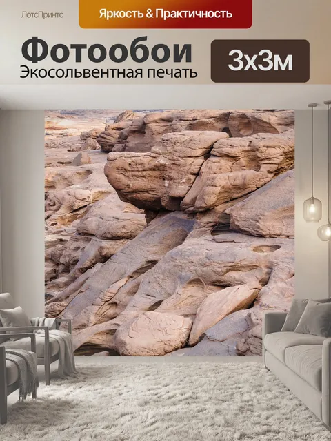 Фотообои Природный скальный каньон в реке Меконг