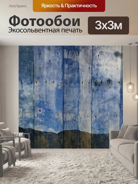 Фотообои Горы на фоне дерева