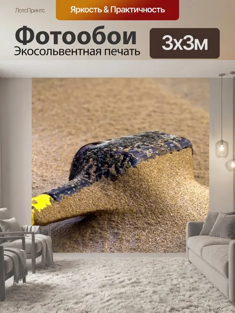 Фотообои Море