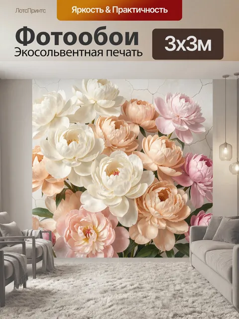 Фотообои Нежные пионы пастельных оттенков