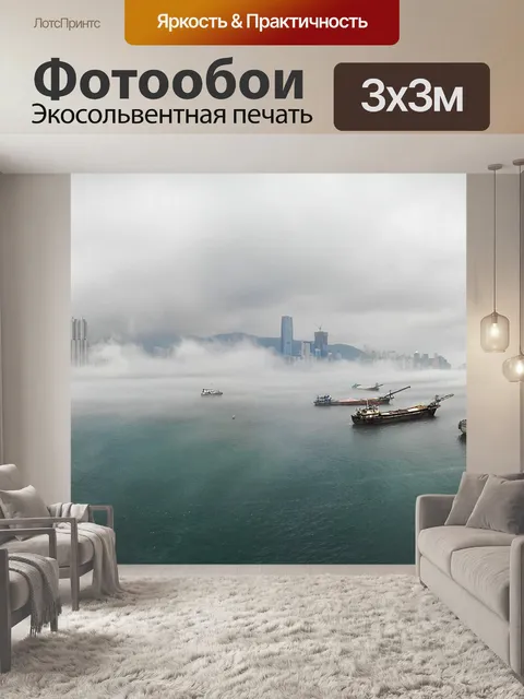 Фотообои Вод